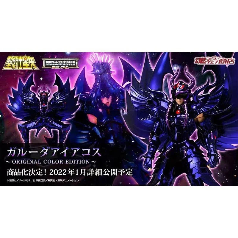 Action Figure | Cloth Myth EX Aiacos de Garuda (Saint Seiya)