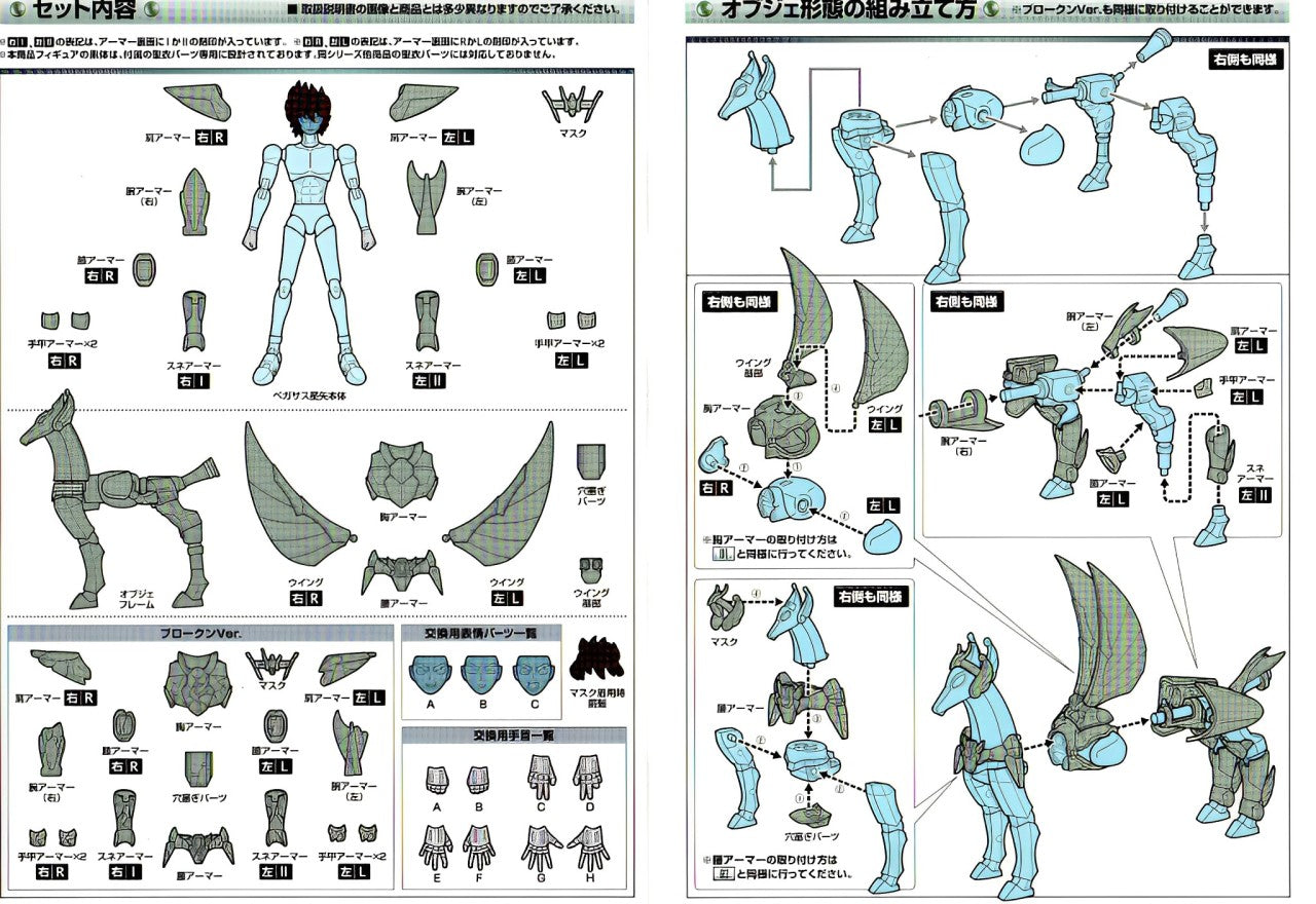 Action Figure | Cloth Myth EX Seiya de Pegasus (Saint Seiya)